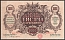 1918 1000 Karbovantsiv Banknote Ukrainian State, Ukraine