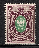 1902 35k Russian Empire, Vertical Watermark, Perf. 14.25x14.75 (Sc. 65, Zv. 64, Signed, CV $110)