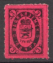 1889 Russia Shatsk Zemstvo 3 Kop (Broken Circle, CV $35)