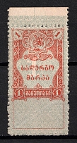 1919 1r Georgia, Revenue Stamp Duty, Civil War, Russia