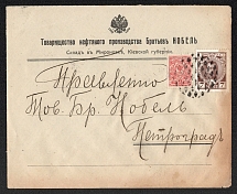 1914 (Oct) Mironovka, Kiev province Russian empire, (cur. Ukraine). Mute commercial cover to Petrograd, Mute postmark cancellation