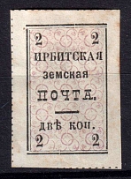 1890 2k Irbit Zemstvo, Russia (Schmidt #8, CV $30)