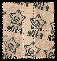 1922 40r on 15k RSFSR, Russia, Gutter Block of Four (Zv. 83, MIRRORED Offset on back side, Lithography, Rare, MNH)