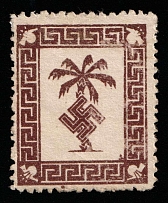 1943 Tunis Military Mail Field Post Feldpost, Germany (Mi. 5 b, CV $700)