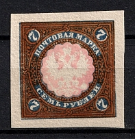 7r Russian Empire (Private issue / Forgery)