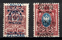 1921 Wrangel Issue Type 2, Russia, Civil War (Strongly SHIFTED Overprints)
