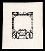1913 4k Peter the Great, Romanov Tercentenary, Frame only die proof in black, printed on chalk surfaced thick paper