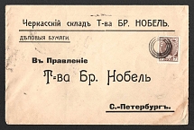 1914 Cherkasy Mute Cancellation, Russian Empire, Commercial cover from Cherkasy to Saint Petersburg with '3 Circles, Type 2' Mute postmark (Cherkasy, Levin #511.03)