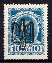 1918 10k Kyiv Ministerial Type A, Ukrainian Tridents, Ukraine (Bulat 588, CV $100, MNH)