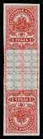 1907 1r Russian Empire, Revenue Stamps Duty, Russia, Tete-beche (Imperf.)