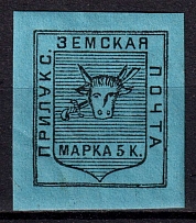 1887 5k Priluky Zemstvo, Russia (Schmidt #4, CV $40)
