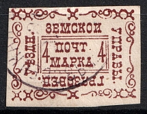 1889 4k Gryazovets Zemstvo, Russia (Schmidt #16, Canceled)