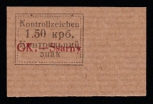 1941 1.50krb Sarny, German Occupation of Ukraine, Germany (Mi. 5 a x A, Corner Margins, Signed, CV $200)