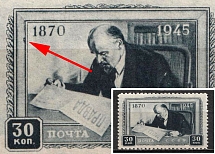 1945 30k Lenin, Soviet Union, USSR (Dot on Frame, MNH)