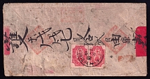 1898 (16 Aug) Urga, Mongolia cover addressed to Pekin, China, franked with 8k (Date-stamp Type 4a)