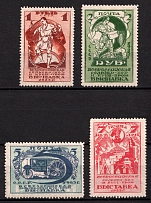 1923 The First All-Russia Agricultural and Craftsmanship Exibition in Moscow, Soviet Union, USSR, Russia (Perforated, Full Set)