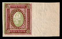 1917 3.5r Russian Empire, Russia (Zag. 153Ta, Zv. 140, SHIFTED Green, Margin)
