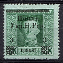 1919 3hrn Stanislav, West Ukrainian People's Republic (Signed, CV $140)