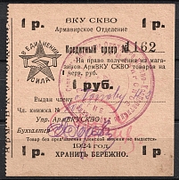 1924 1r Armavir, Credit Order, Russia (Canceled)