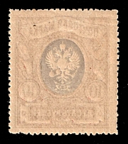 1915 10r Russian Empire, Russia (Zag. 135Те, Zv. 122 var, OFFSET of Center)