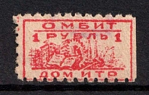 1926 1R Engineers and Technicians Society, USSR Revenue, Russia, Membership Fee (Canceled)