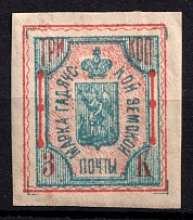 1890 3k Gadyach Zemstvo, Russia (Schmidt #20)