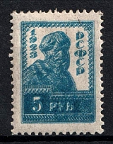 1923 5r Definitive Issue, RSFSR, Russia (Zv. 108w, DOUBLE Printing, CV $130)