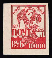 1923 10.000R Unofficial Issue, RSFSR Cinderella, Russia