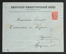 Mute Cancellation of  Kiev, Commercial Local Letter (Levin #524, p.28)