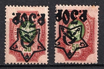 1922 30r on 50k RSFSR, Russia (Zag. 77 Ta, Zv. 82 v, SHIFTED INVERTED Overprints, Lithography, Signed, MNH + MH, CV $170)