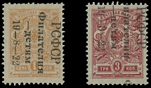 Russian Semi-Postal Issues - 1922, Philately for the Children, black overprint on perforated 1k orange, position 14 (vertically placed pane) of the second issue, full OG, NH, in addition strongly shifted overprint on 3k red, …