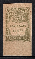 1921 10k on Back 500r Georgian SSR, Revenue Stamp Duty, Soviet Russia (Proof)