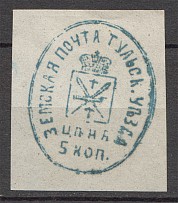 Tula Zemstvo Russia 5 Kop (Hand Stempel on Cover)