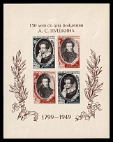 1949 150th Anniversary of the Birth of A. Pushkin, Soviet Union, USSR, Souvenir Sheet (MNH)