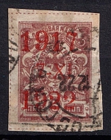 1922 5k Vladivostok, Far Eastern Republic (DVR), Russia, Civil War (Canceled, VLADIVOSTOK Postmark, CV $40)