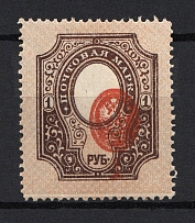 1908 1r Russian Empire (Strongly SHIFTED Center, Print Error, CV $30)