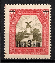 1912 3/5k Poltava Zemstvo, Russia (Schmidt #70, CV $50, MNH)