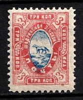 1890 3k Shadrinsk Zemstvo, Russia (Schmidt #26)