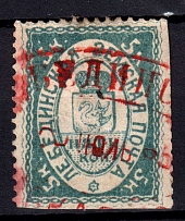 1884 5k Lebedin Zemstvo, Russia (Schmidt #2, CV $80)