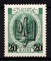 1918 20k on 14k Kiev (Kyiv) Ministerial Type A, Ukrainian Tridents, Ukraine (Bulat 592, Signed, CV $40)