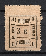 1900 3k Zenkov Zemstvo, Russia (Schmidt #47 [ R ], CV $800)