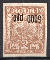 1922 5000r on 2r RSFSR, Russia (Zv. 35 v, INVERTED Overprint, CV $230, MNH)