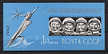 1962 Glory to the Conquerors of Space!, Soviet Union, USSR, Souvenir Sheet (MNH)