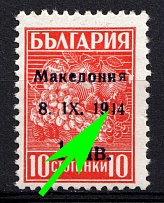 1944 1l on 10s Macedonia, German Occupation, Germany (Mi. 1 IV, Broken First '4' in '1944', MNH)