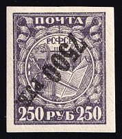 1922 7500r RSFSR, Russia (Zag. 45 Ta, Zv. 45 v, INVERTED Black Overprint, Ordinary Paper, Signed, CV $30)