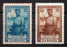1950 25th Anniversary of the Deathh of Frunze, Soviet Union, USSR, Russia (Full Set, MNH)