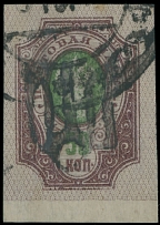 Ukraine - Local Trident Overprints - Shpykiv - 1918, black overprint on imperforate 50k brown violet and green, bottom margin single with neat postal cancellation, VF, ex-Dr. Zelonka, the stamp priced with ''-'' in the Catalog, …