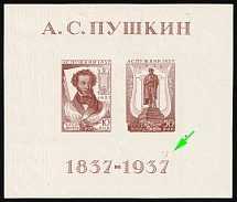 1937 The All-Union Pushkin Fair, Soviet Union, USSR, Souvenir Sheet (Zag. Бл. 1 var, '7' over '1937', MNH)