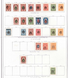 1918 Podolia, Odessa, Yekaterinoslav, Kyiv, Ukrainian Tridents, Ukraine, Stock of Stamps