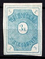 1869 3k Cherepovets Zemstvo, Russia (Schmidt #1, CV $120)